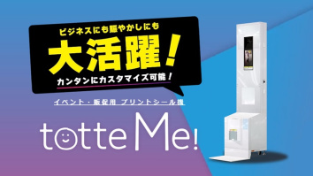 辰巳電子工業株式会社