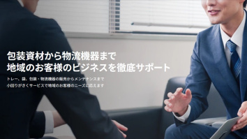 エフピコ上田株式会社