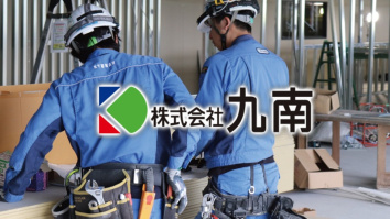 株式会社九南