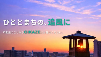 株式会社OIKAZE