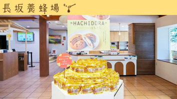 株式会社長坂養蜂場