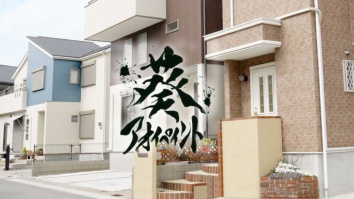 株式会社葵ペイント