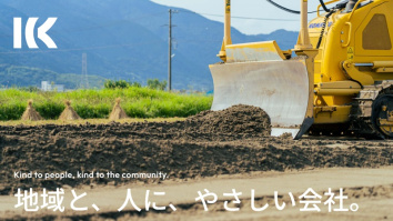 天元工業株式会社