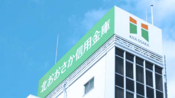北おおさか信用金庫