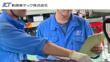軌陸車テック株式会社