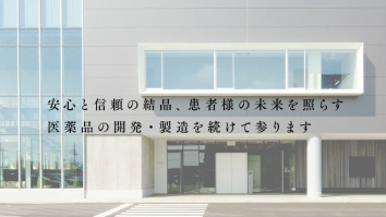 株式会社廣貫堂