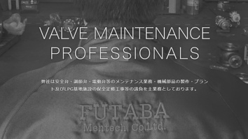 株式会社双葉メンテック