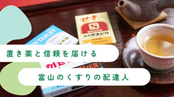 明生薬品工業株式会社