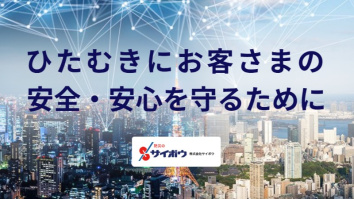 株式会社サイボウ