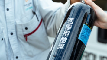 山形酸素株式会社