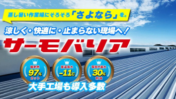 株式会社HSS