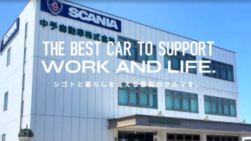 中予自動車株式会社
