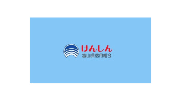富山県信用組合