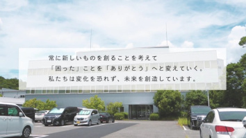テック情報株式会社