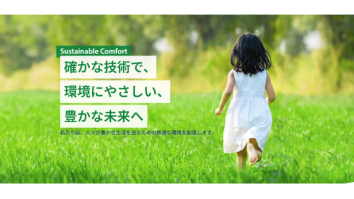 株式会社高尚エンジニアリング