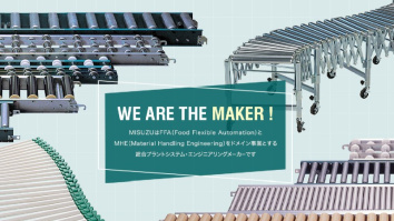 三鈴工機株式会社