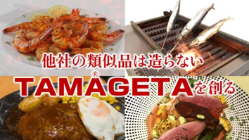 倖生工業株式会社