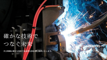 株式会社共立精機