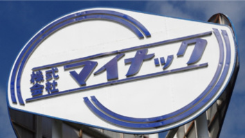 株式会社マイナック