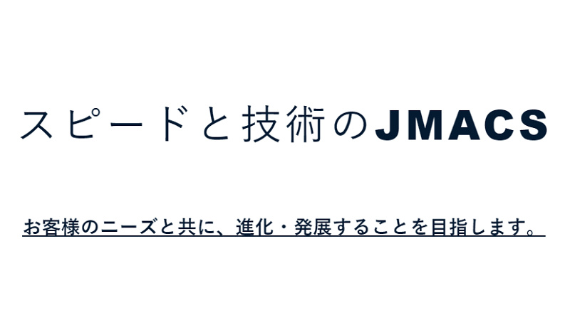 株式会社JMACS