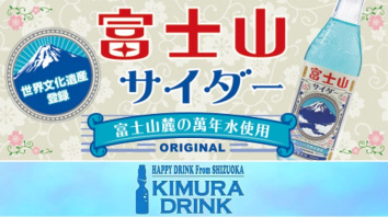木村飲料株式会社